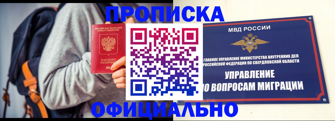 временная регистрация 2025 в Жуковке